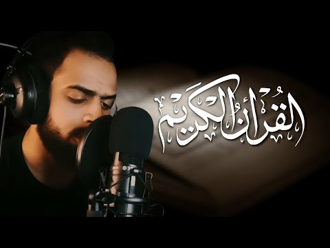 💖 A HEARTFELT AND MOVING VISUAL RECITATION THAT TOUCHES THE SOUL | RECITER: SHERIF MOSTAFA 🙏