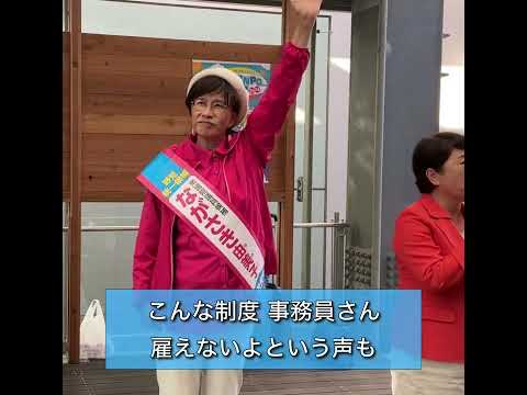 健康保険証を残します #マイナンバーカードの取得は任意です#社民党#比例は社民党 #比例区は社民党#ながさき由美子 #衆院選2024 #マイナ保険証#健康保険証#福島みずほ #社民党がいます#衆院選