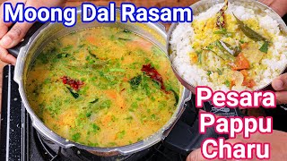 Pesara Pappu Charu Recipe - Authentic & Traditional Andhra Style Rasam | Healthy Moong Dal Rasam