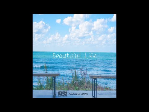 YOKARO−MON「Beautiful Life」Official Audio