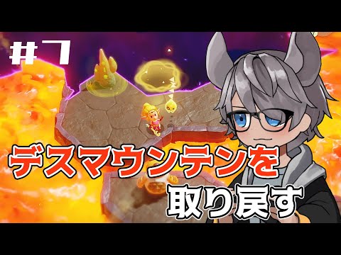 【知恵のかりもの】デスマウンテンを取り戻す #7