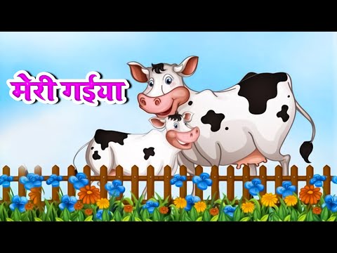 Meri Gaiya Aati Hai | मेरी गईया | Hindi Rhymes For Children | Gaiya Meri | Riya Kids Tv