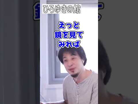 【ひろゆき】片思いを諦めるタイミングが知りたい？！【切り抜き】#Shorts