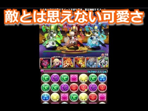 『パズドラ』逆に味方っぽい見た目じゃね！？ｗ【puzzleanddragons】 #subscribetomyyoutubechannel #game #スマホゲーム #ゲーム配信 #パズドラ