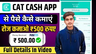 cat cash app se paise kaise kamaye | cat cash earning app | cat cash app withdrawal | Earning App