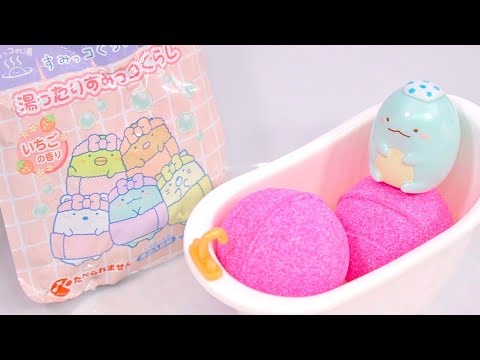 湯ったりすみっコぐらし バスボムでとかげのお風呂タイム♪ 何が出るかな？Sumikkogurashi Surprise Toys 角落生物 fromegg