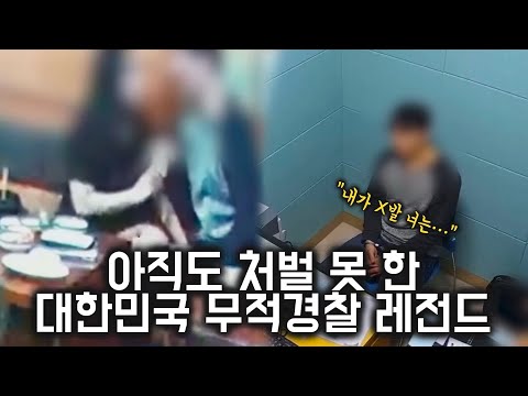 동탄 사건은 귀여운 수준 - 2018 광주판 억울한 남자 재정리