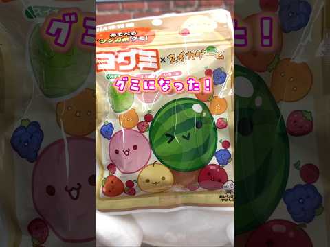 スイカゲームのグミが発売された！！#gummy #jelly #japanesefood  　#グミ