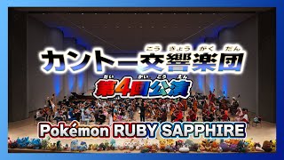 Pokémon Ruby and Sapphire Concert (unofficial)