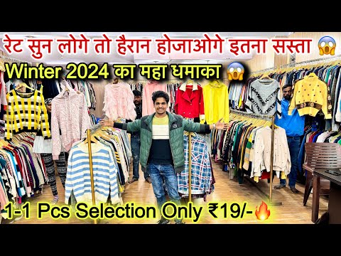 Export Surplus मात्र ₹19/-🔥1-1 pcs छाँट छाँट कर लो😱बड़े बड़े व्यापारी यहाँ से माल लेकर जाते है