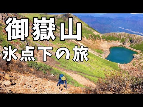 【御岳山へ登山] 晴天で絶景の景色に感動！岐阜県下呂市