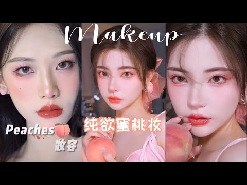 BEST PEACHY CUTE MAKEUP LOOK YOU NEED TO TRY 🍑 SIMPLE & ESAY ~ Best Chinese girl Makeup Hacks