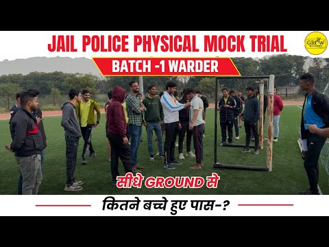 DSSSB Jail Police Physical Mock-Trial | DSSSB 2024 Jail Police | DSSSB 2024 | Sombir Sir