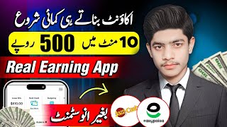 online earning in pakistan without investment | Real Earning App  | earn money online