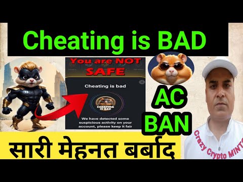 🎯 SOLUTION  ⚠️ Hamster Kombat Cheating is BAD || Hamster ALL Account BAN || Cheating is Bad New Card