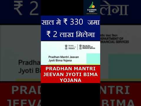 Pradhan Mantri Jeevan Jyoti Bima Yojana 2021 | PMJJBY Yojana 2021