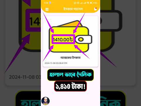 টাকা ইনকাম করার সহজ উপায় | Online Income 2024 | How To Earn Money Online#onlinebusiness #selfapp