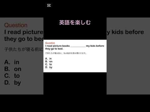 英語を楽しむ　#英文法　#英語学習 #英語 #shorts
