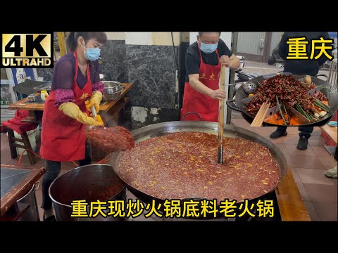 Chongqing Shapingba Xiaolongkan Community Old Hotpot,