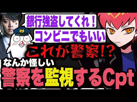 なぜか警察の監視を始めるギャングのCpt【VCRGTA】