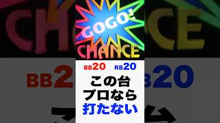 本当は教えたくないジャグラーで最も大切な事