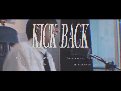 [cover] KICK BACK / PARED