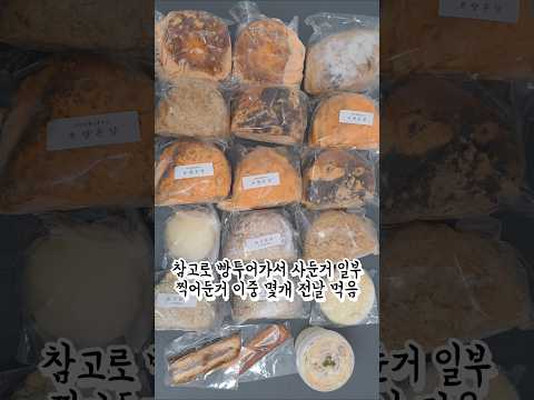 다이어트한다고 거짓말하지마 #다이어트 #입터짐 #빵지순례 #빵순이 #폭식브이로그