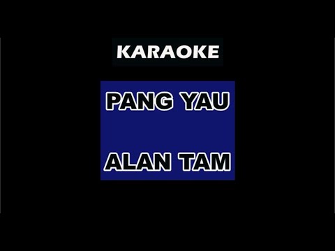 Pang Yau - Alan Tam [KARAOKE] (male key)