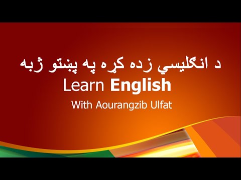 subject and object pronoun in pashto