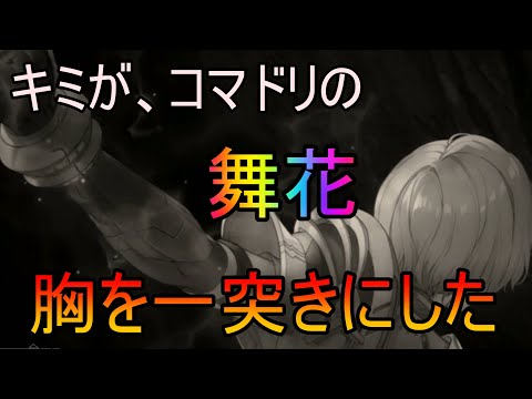 【トワツガイ】キミはどうしたいの？(cv鬼頭明里/日向未南)