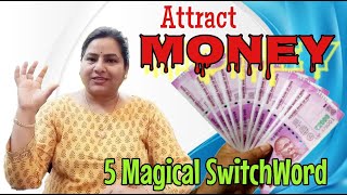 5 powerful SwitchWords for Money |धन को खींचने वाले कमाल के SWITCHWORD#HOLY FIRE REIKI#switchwords