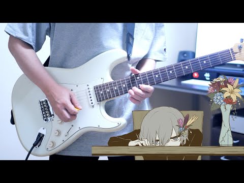 パメラ / flower ギター弾いてみた Guitar Cover