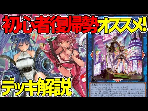 【#遊戯王】１枚初動で使いやすい！悪魔とバーンでコントロール！『イビルツインデモンスミス』徹底解説＆デッキレシピ！！【#デュエダン】