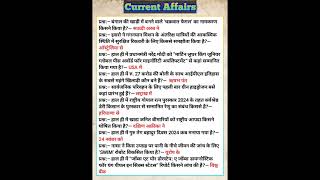 Current Affairs 25 November 2024