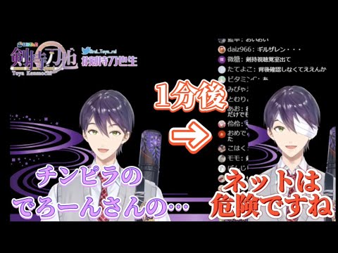 裏で樋口楓にボコられる剣持刀也【剣持刀也/にじさんじ切り抜き】