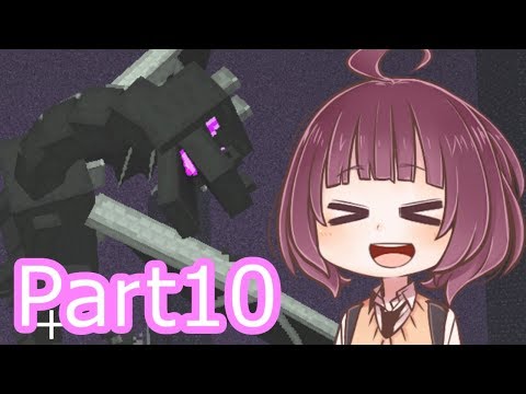 Minecraft: How's your progress!  Ep 10 (Tohoku kiritan)