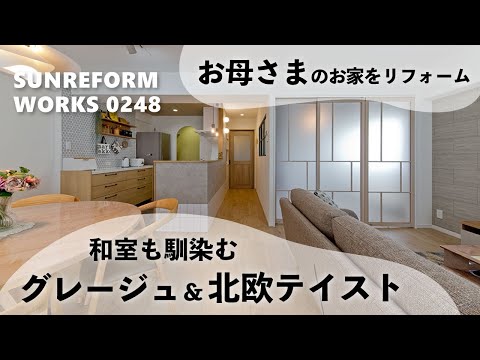 SUNREFORM WORKS 0248