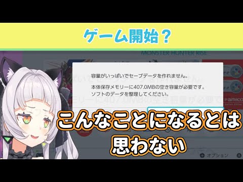 【ホロライブ 切り抜き】遺憾なくクソガキっぷりを見せてくれる紫咲シオンのハンター生活【モンハンライズ/ウルクスス戦】