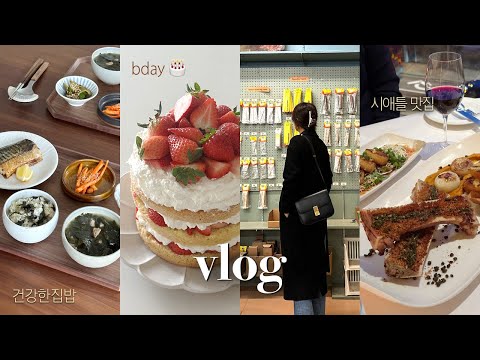 B-Day VLOG l Making Strawberry Cake, Healthy Korean Meal Recipes, Learning Pottery,  Seattle Diaries