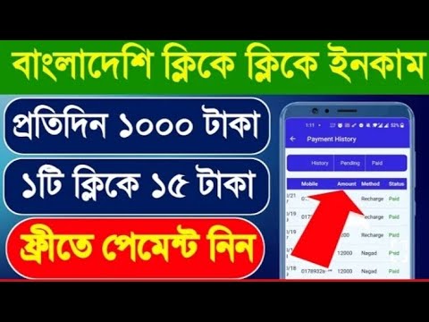 ফ্রিতে, প্রতিদিন ১০০০ টাকা ইনকাম। বাংলাদেশী টাকা ইনকাম 2022 অনলাইন ইনকাম মোবাইল দিয়ে 2022