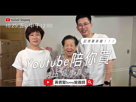 YouTube陪你買｜快來吃蛋白質搶好康