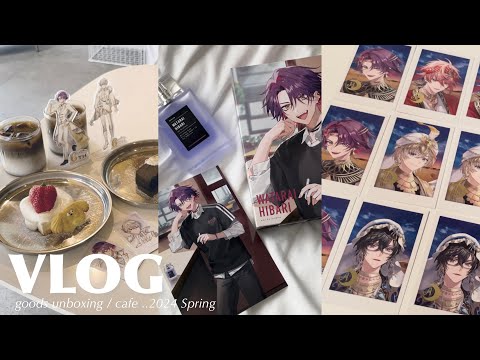 [ vlog ]にじさんじグッズ開封📦🤍￤オタクの日常VLOG￤カフェ巡り✧︎￤推しのコラボ香水𝐆𝐄𝐓🪄︎︎