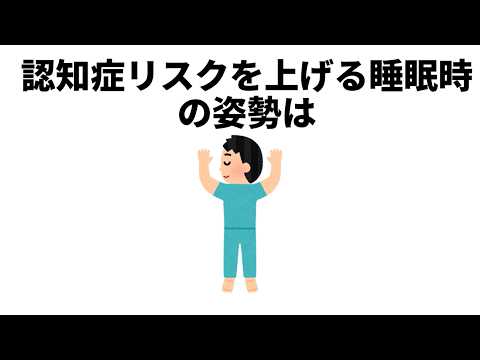 知らないと絶対損する睡眠と健康の雑学