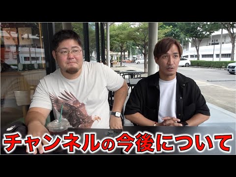 【報告】TJチャンネルの今後についてお話しします。