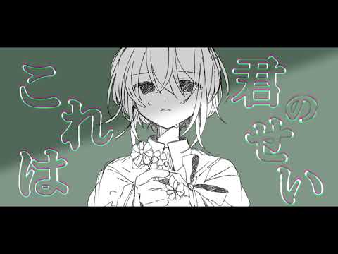 つぐない/ 桜餅ルナ feat.初音ミク