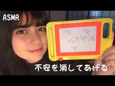 日本語ASMR | 不安を消して寝かせてあげる😪😨近くで囁く、適当