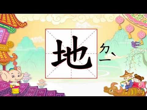 國語文-識字詞  靜夜思