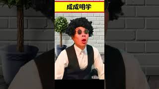 大学群別人の受ける印象 #shorts #大学群 #学歴 #日東駒専 #大東亜帝国