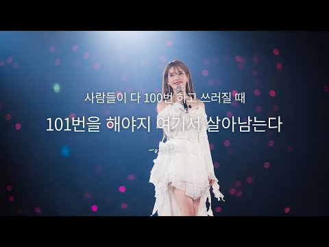 [Playlist] 아이유 추천곡 플레이리스트 | 아이유 노래모음