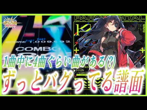 【CHUNITHM SUN PLUS】parvorbital AJ【手元動画】